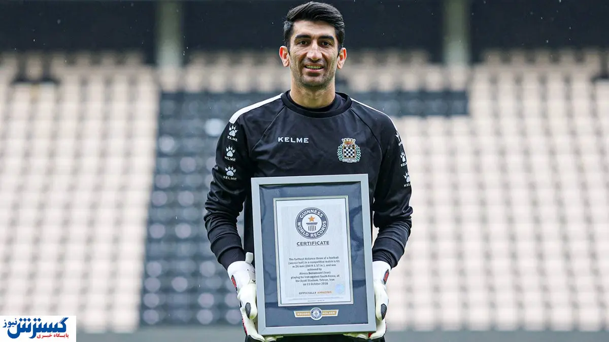 علیرضا بیرانوند نقره داغ شد +جزئیات حکم