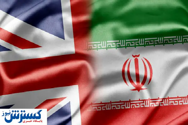 سفیر انگلیس در راه تهران