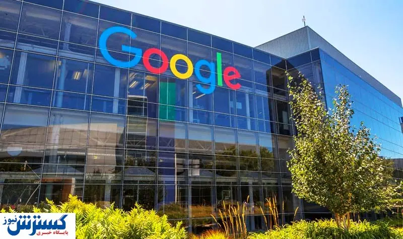 گوگل طرفداران خود را شگفت زده کرد