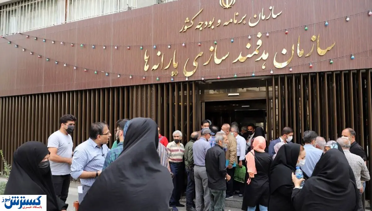 خبر خوش سازمان هدفمند سازی یارانهها به این گروه افراد