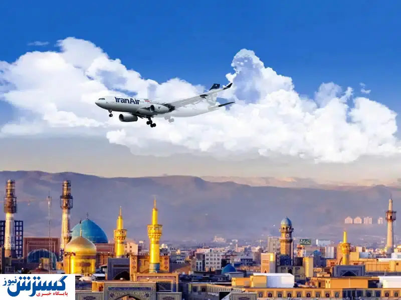 قیمت بلیط هواپیما تهران مشهد در مهر ماه ۱۴۰۳ | آیا سفر هوایی به صرفه است؟
