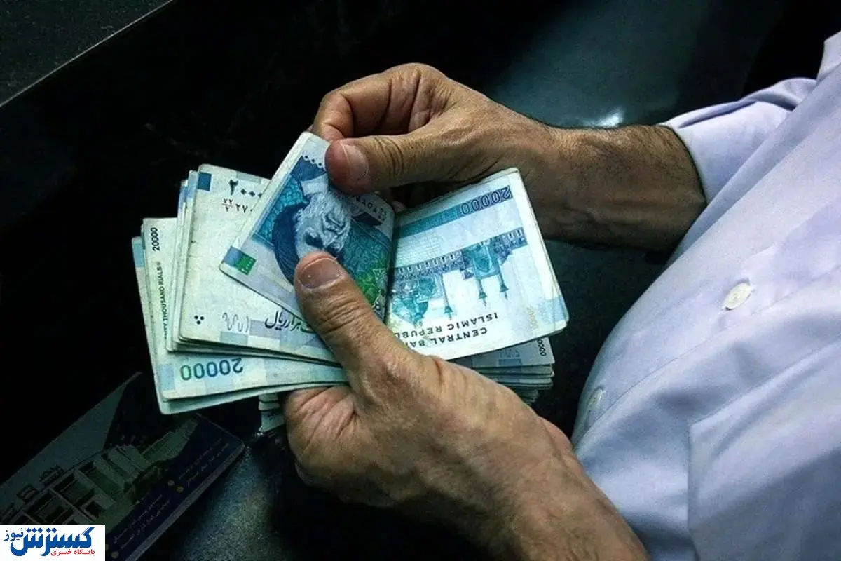 زمان دقیق واریز حقوق بازنشستگان و مستمری بگیران اعلام شد + جدول