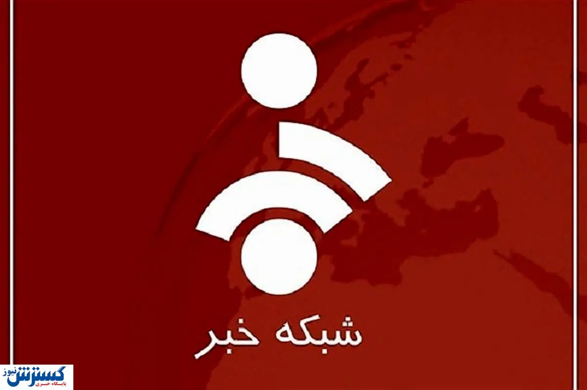 به سیم آخر زدن کارشناس شبکه خبر روی آنتن زنده ! | چهل ساله خیانت کردیم !