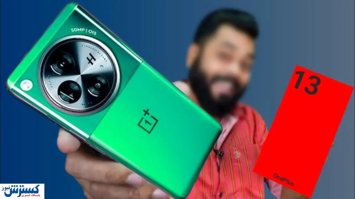 قیمت وان پلاس ۱۳ همه را غافلگیر کرد | قید خرید این جواهر را بزنیم؟