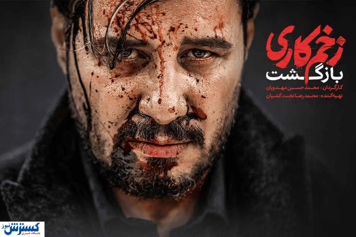 اتفاقی ویژه در شبکه نمایش خانگی ایران | زخم کاری به آلمان رسید!