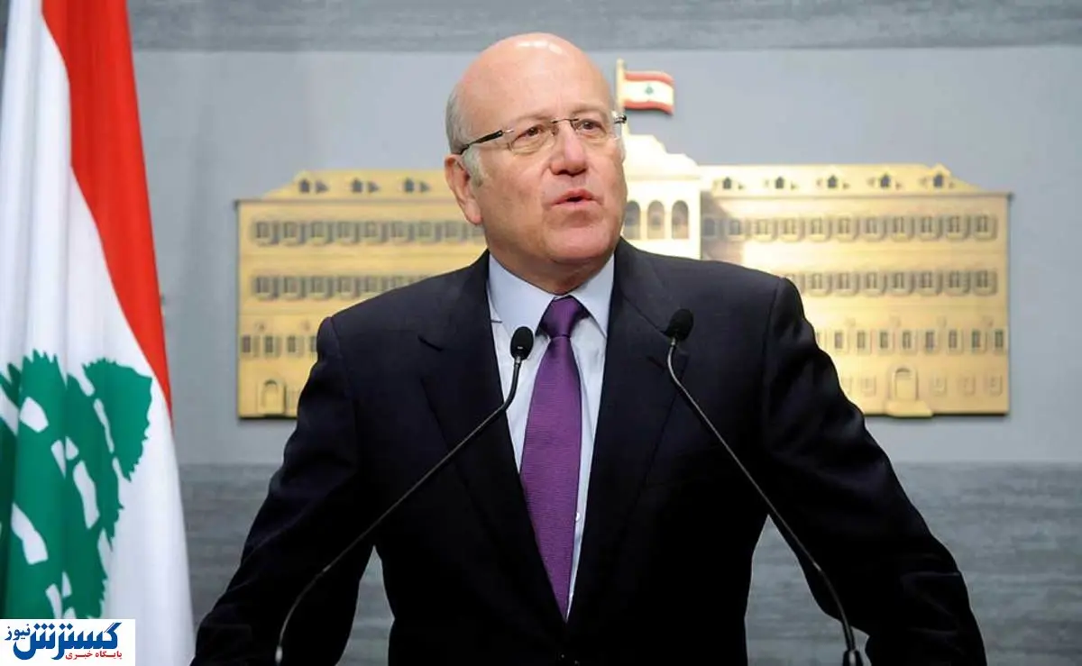 نجیب میقاتی برنامه لبنان برای دوران آتش بس را فاش کرد