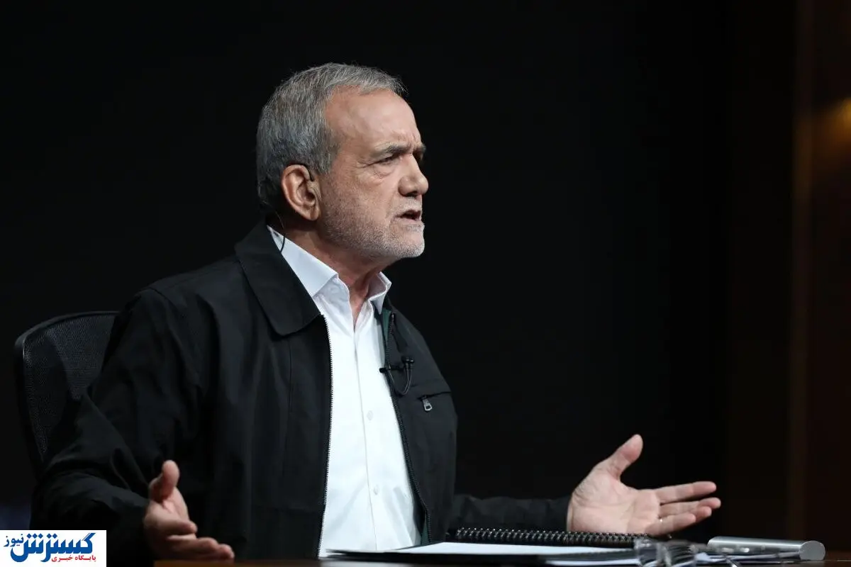 حمله پزشکیان به دولت رئیسی | آخر چطور مشکلات را حل کنیم؟