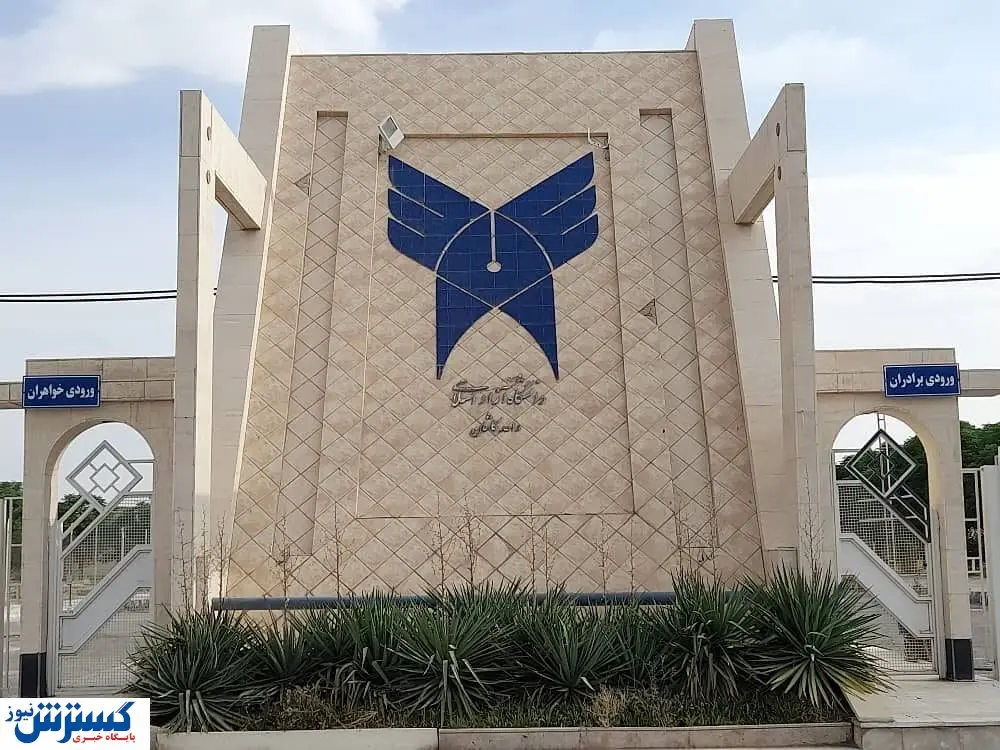 افزایش شهریه پزشکی صدای دانشجویان دانشگاه آزاد را درآورده | مسئولین پاسخگو نیستند