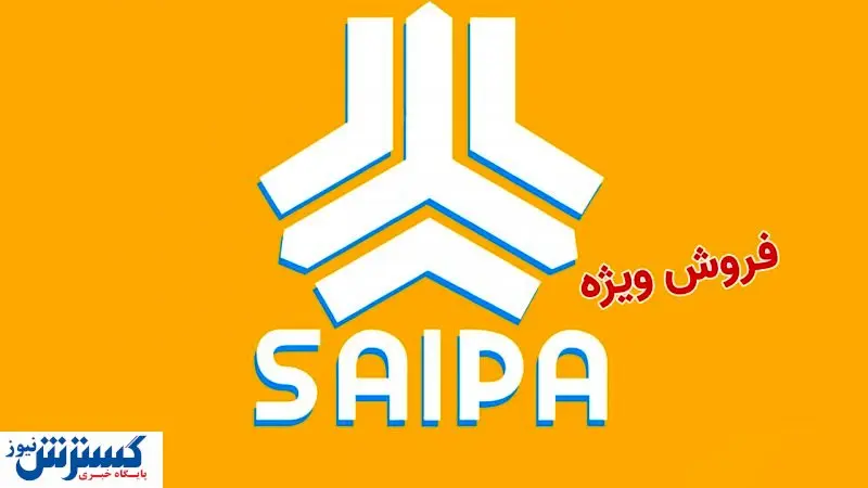 پیش فروش محصولات سایپا برای مادران | زمان آغاز ثبت نام مشخص شد