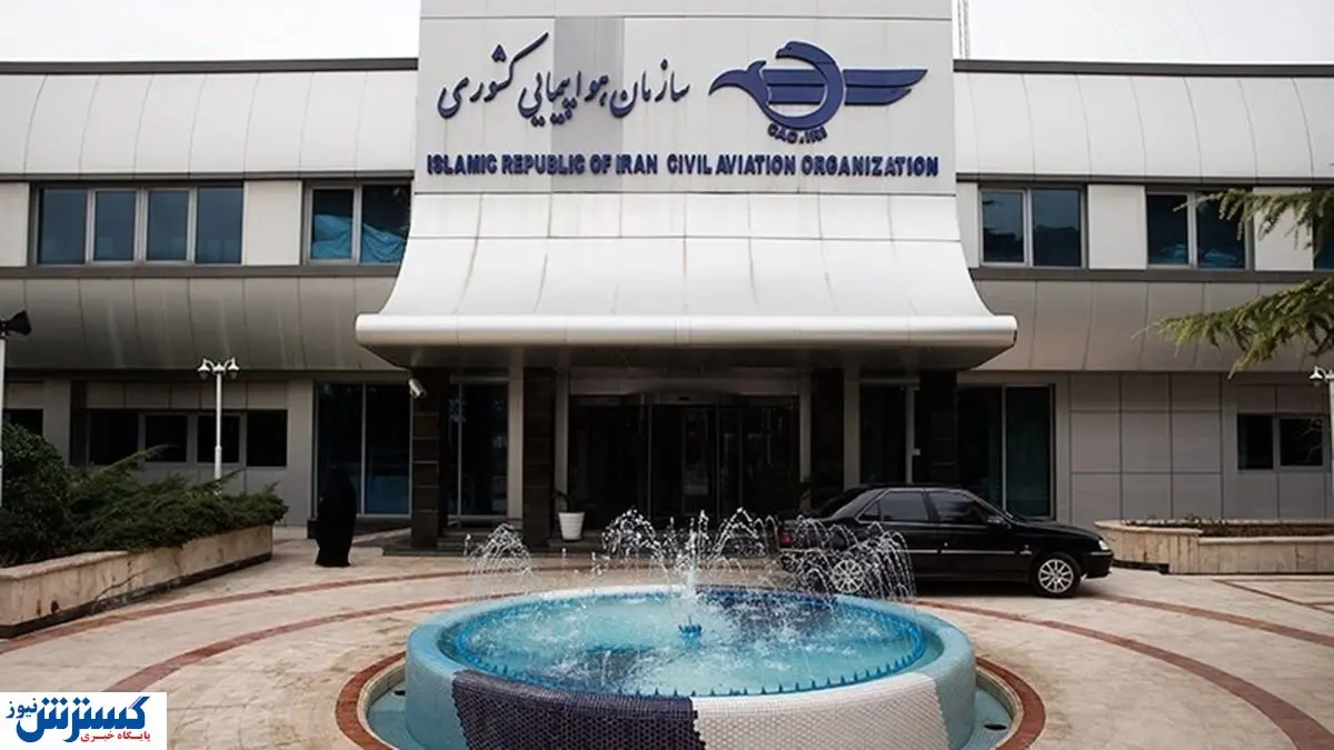 رئیس یک سازمان بزرگ کشور از کار برکنار شد