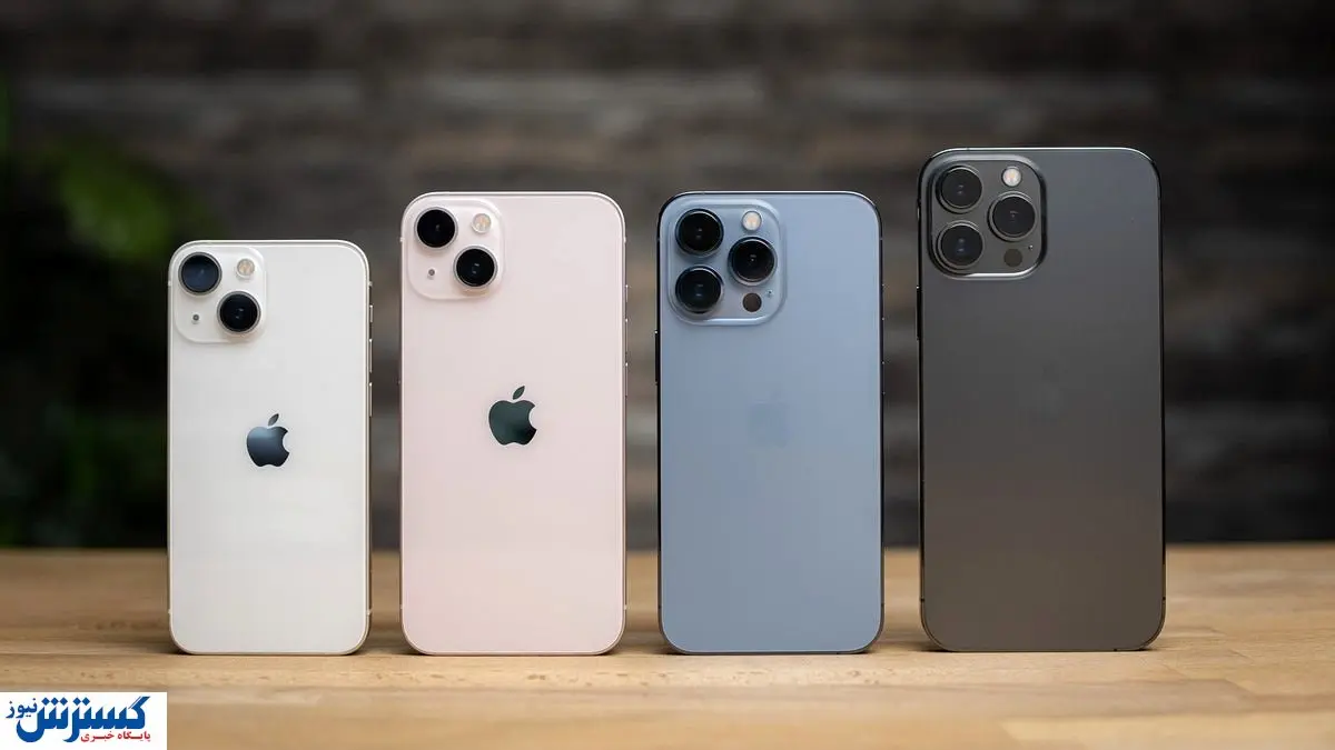 تغییرات شدید قیمت آیفون ۱۳ در بازار | ارزان ترین موبایل اپل کدام است؟