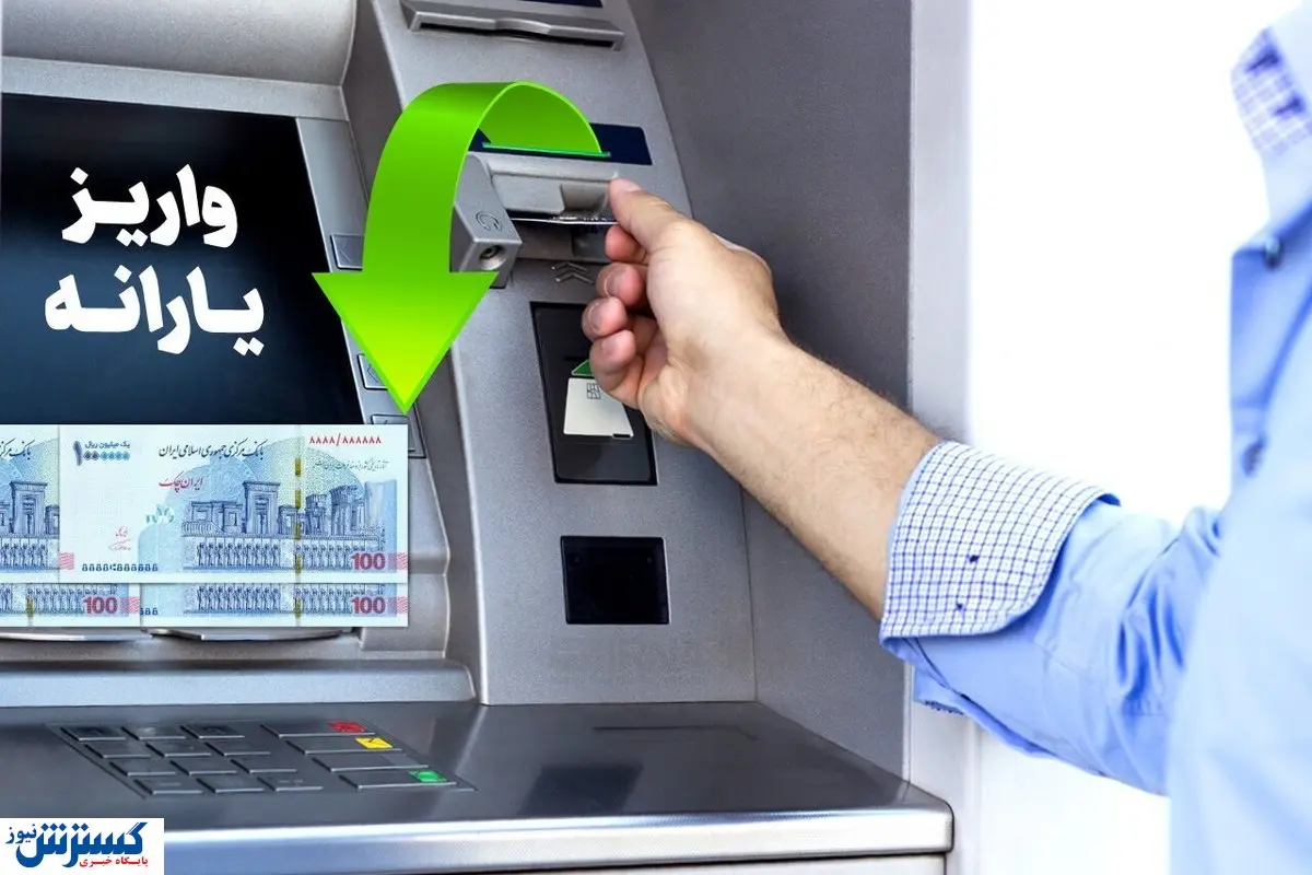 ۷ دلیلی که باعث حذف یارانه نقدی می شود | دولت پزشکیان به بن بست رسید!