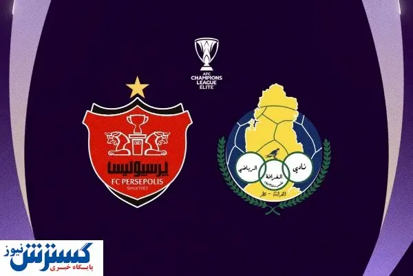 قیمت سرسام‌آور بلیت بازی پرسپولیس با الغرافه | دیدن این بازی ۳۰ میلیون آب می خورد!