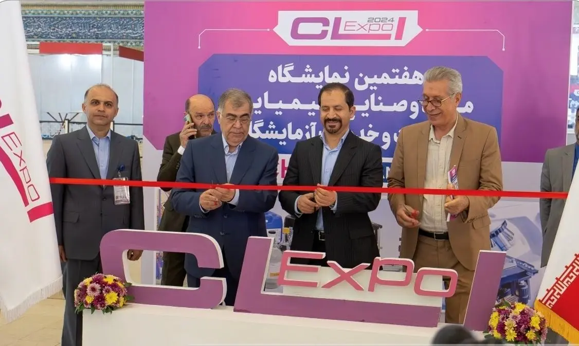 افتتاح "هفتمین نمایشگاه مواد و صنایع شیمیایی، تجهیزات و خدمات آزمایشگاهی