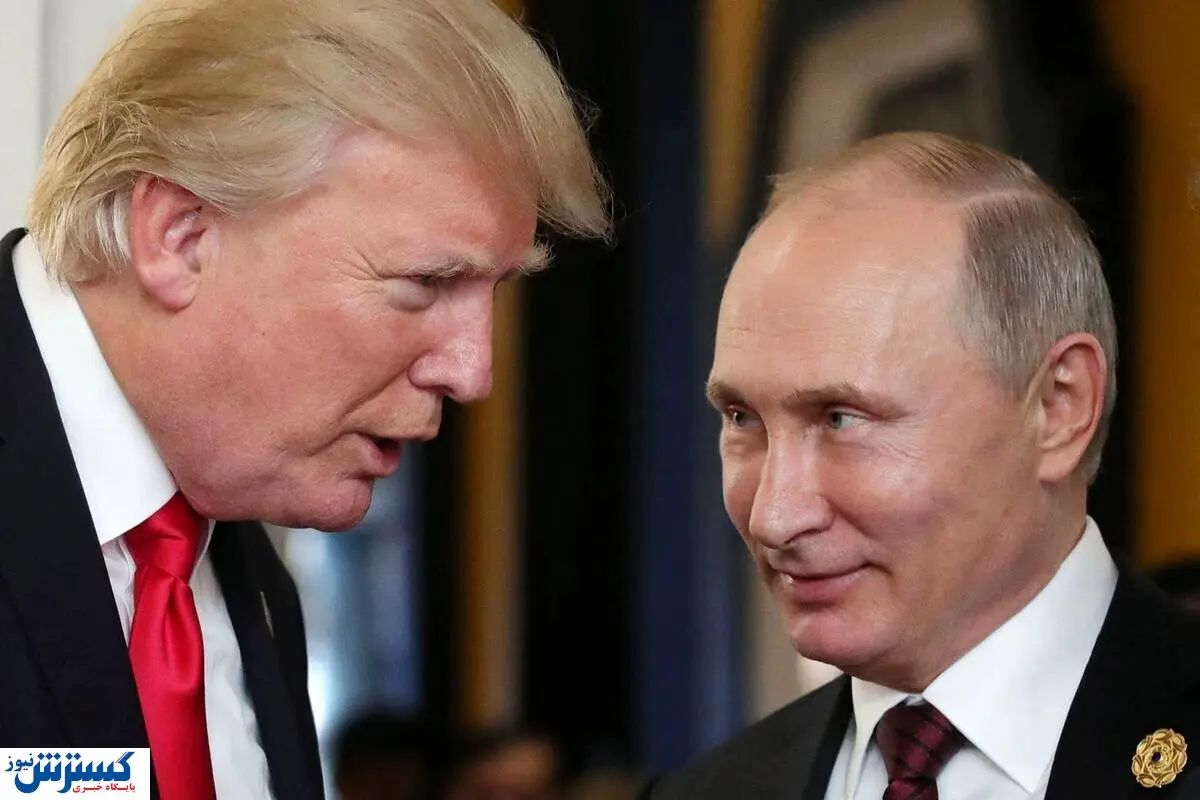 پوتین رابطه خود با ترامپ را تعیین تکلیف کرد