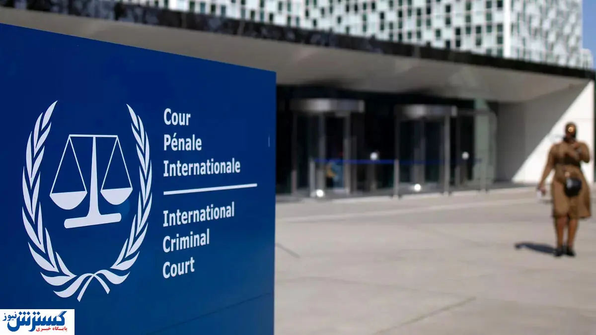 اتهامات سنگین علیه دادستان حامی فلسطین | بازی جدید در دیوان کیفری بین‌المللی آغاز شد