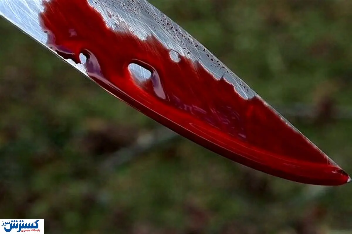 پدری برای دفاع از پسرش جان خود را از دست داد + جزئیات