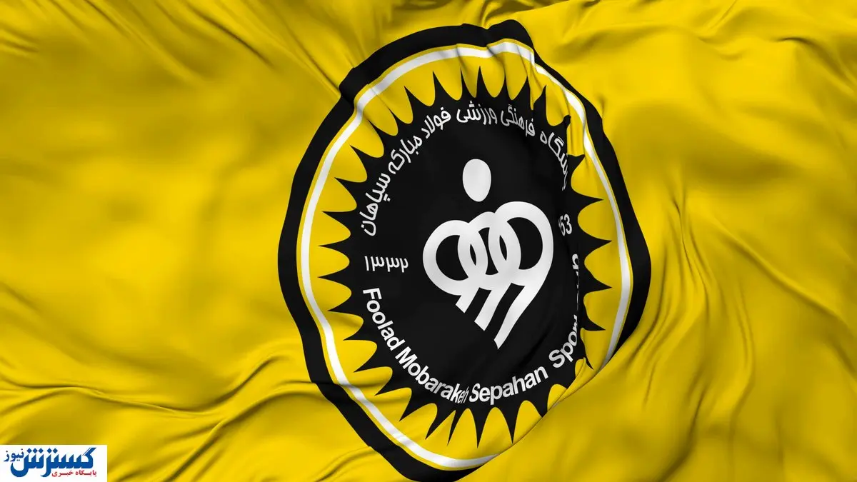 الماس استقلال با دشمن توافق کرد