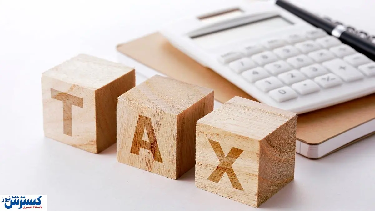 مجلس این گروه را از دادن مالیات معاف کرد