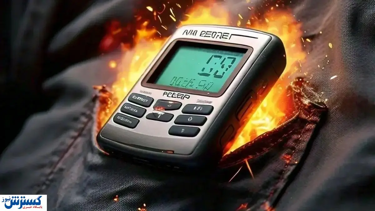 افشای جزئیات جدید از انفجار پیجر آقای سفیر در لبنان | دکمه ضربدر کار خود را کرد!