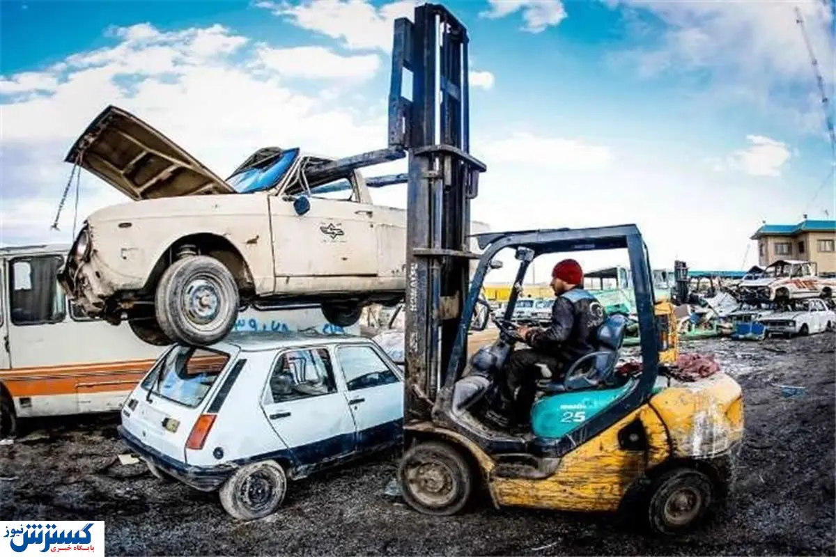۳ گواهی اسقاط برای یک خودرو | مبلغ هرگواهی چقدر است؟