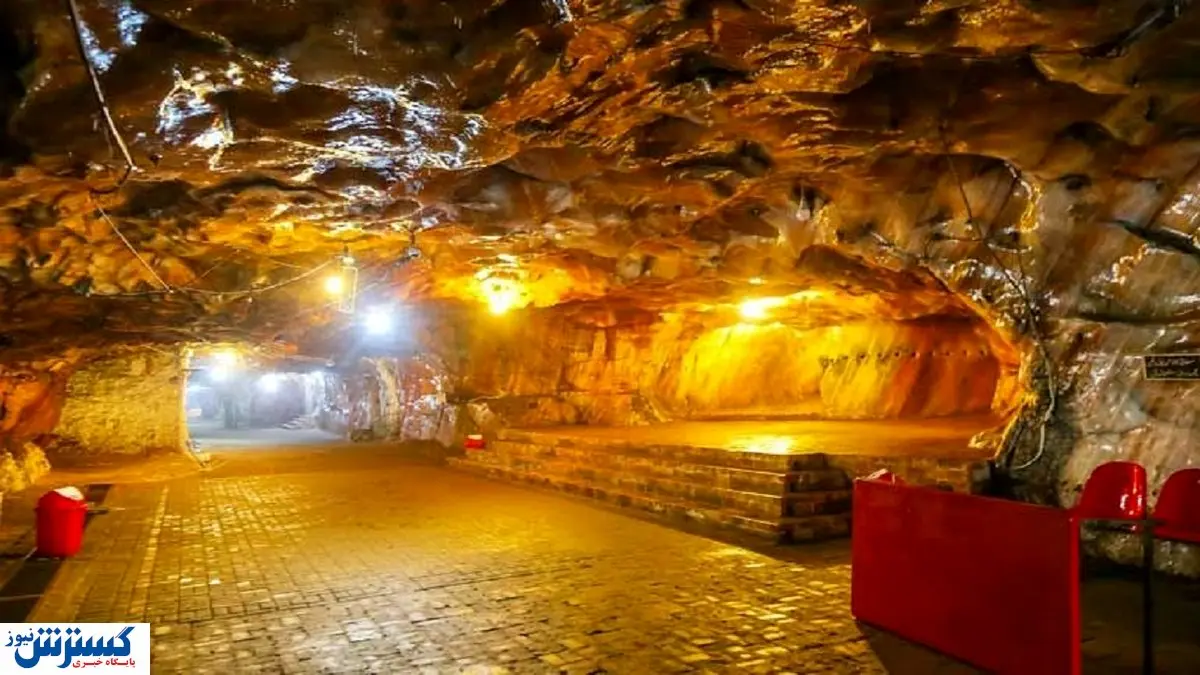 گردشگری معدن استخراج پول از دل زمین | اقتصاد کشور زیر و رو می شود!