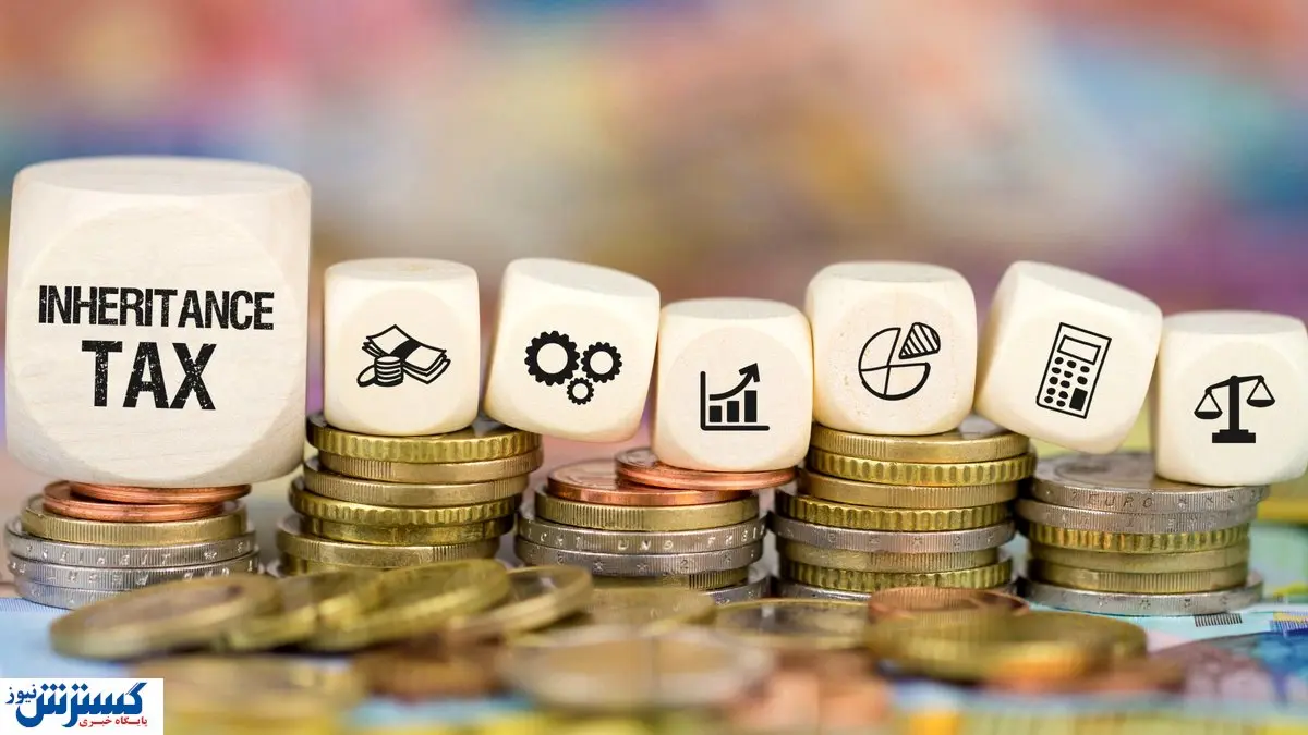 نحوه محاسبه مالیات بر ارث | سهم دولت از ارثیه پدری چقدر است؟