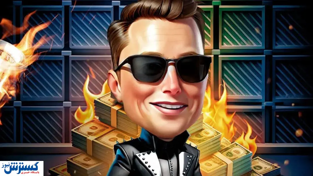 ارز دیجیتال ایکس امپایر شگفتی ساز شد | ایلان ماسک نقشه تازه دارد؟