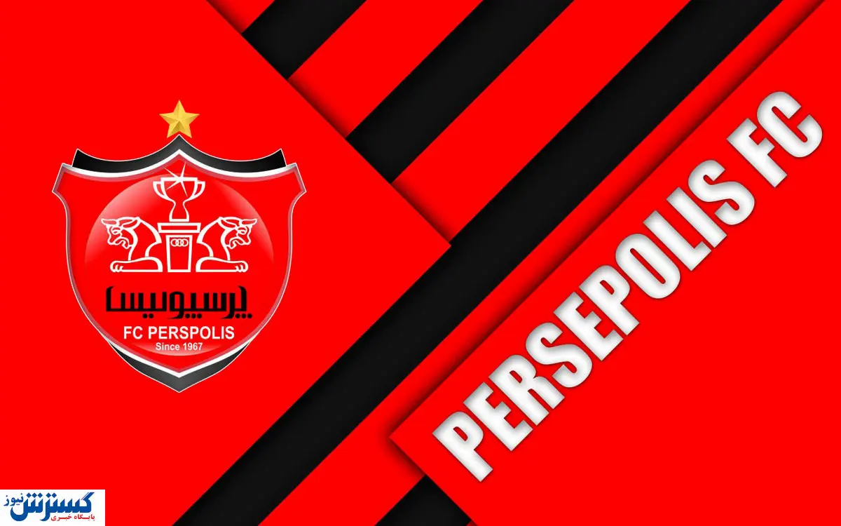 پرسپولیس با آقای جنتلمن توافق کرد