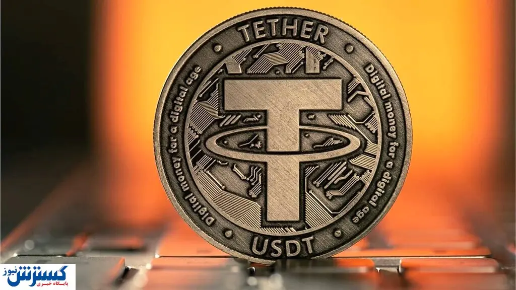 هشدار به خریداران تتر | ۲ رقیب قدیمی بازار ارز دیجیتال باهم همکاری کردند