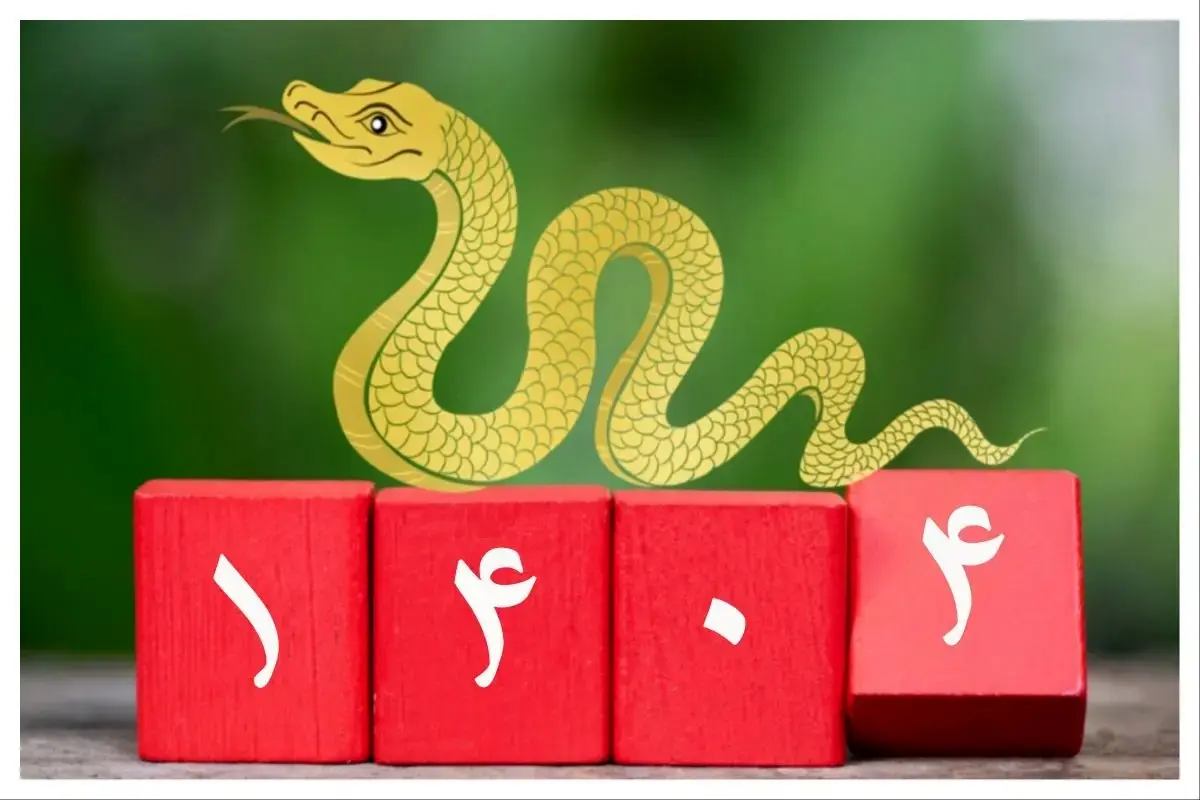 رمز و رازهایی برای شروعی پرانرژی کسب و کار در سال ۱۴۰۴