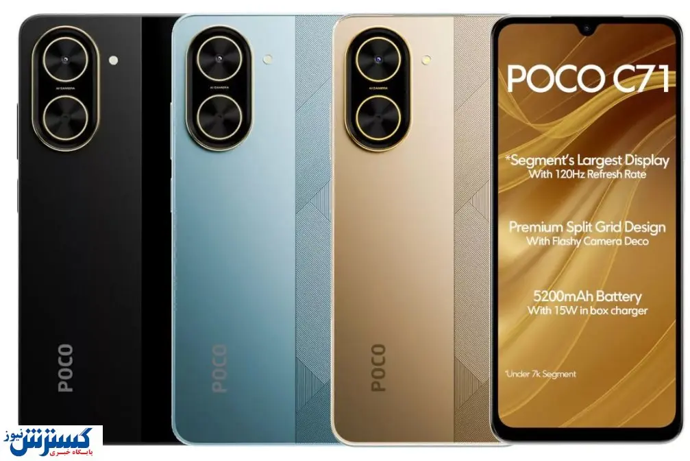 گوشی اقتصادی پوکو رونمایی شد + مشخصات و قیمت