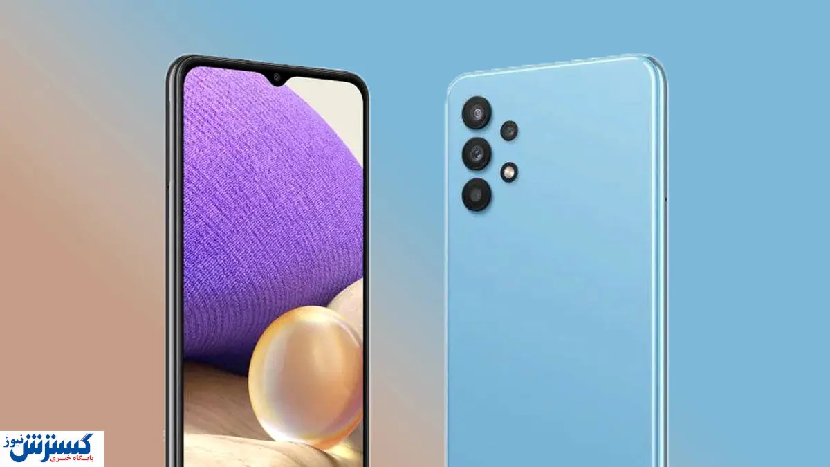 قیمت گوشی های سامسونگ امروز شنبه ۱۶ فروردین ۱۴۰۴ |‌ Galaxy A32 خریداران را غافلگیر کرد