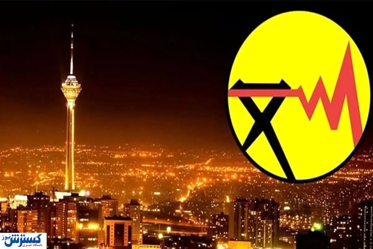 جدول قطعی برق سراسری فروردین ۱۴۰۴ منتشر شد