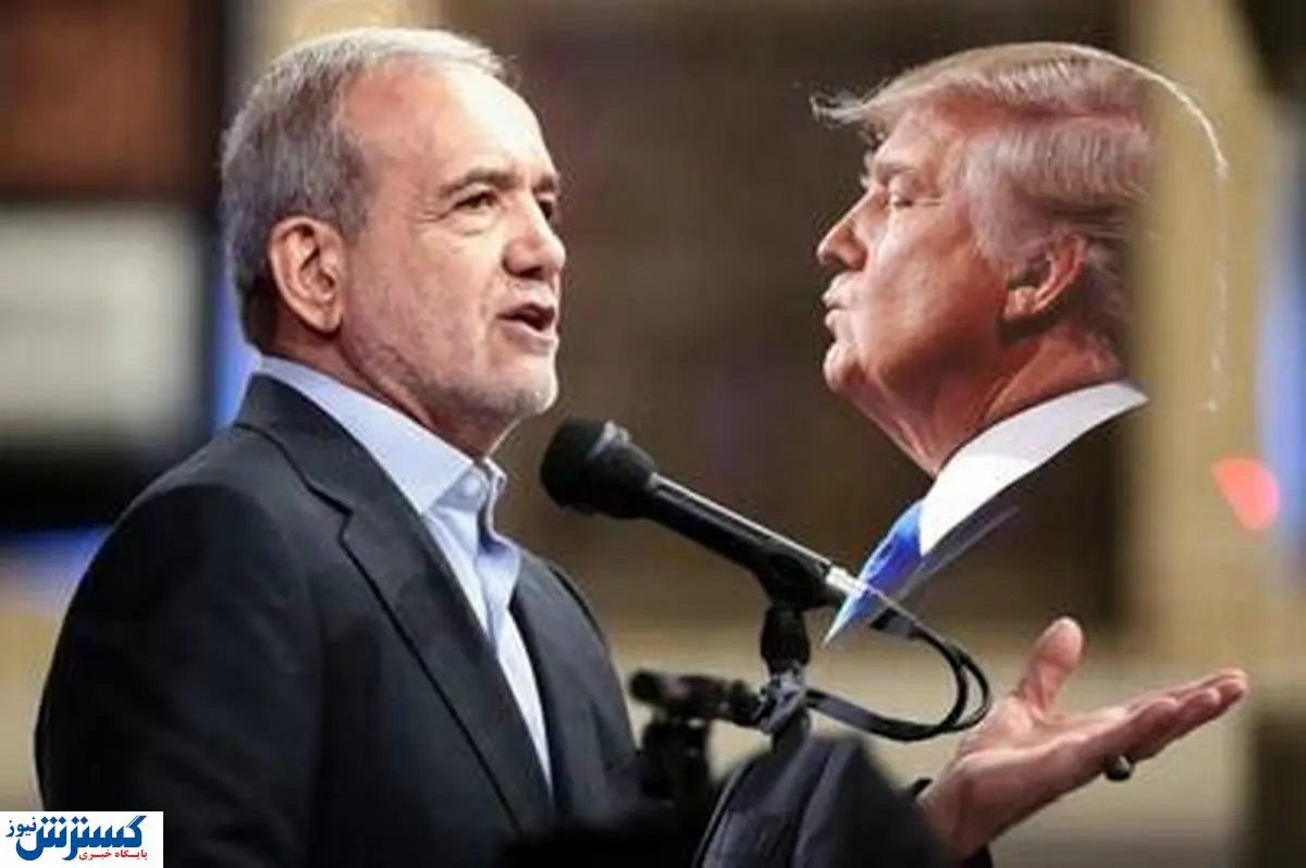 بمب خبری : ملاقات ترامپ و پزشکیان در عربستان