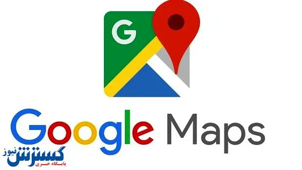 گوگل مپ ، جان۳ نفر را گرفت ! + ببینید