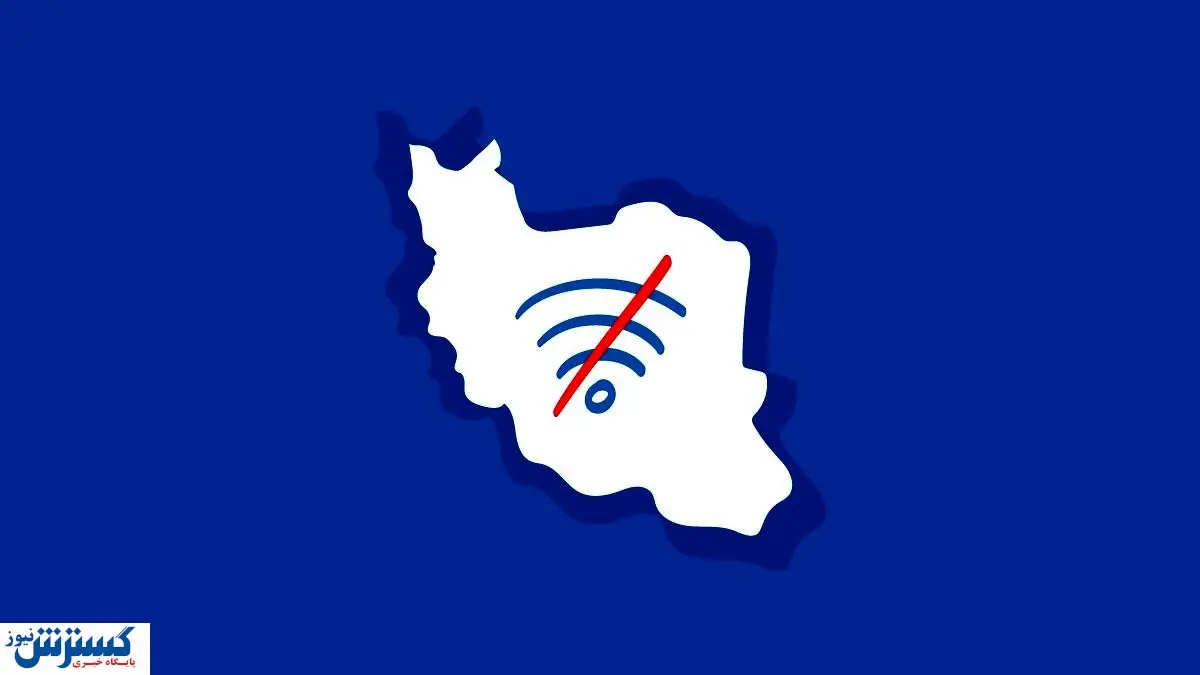 بحران در راه است : احتمال قطعی سراسری اینترنت و مرگ کسب و کار مردم