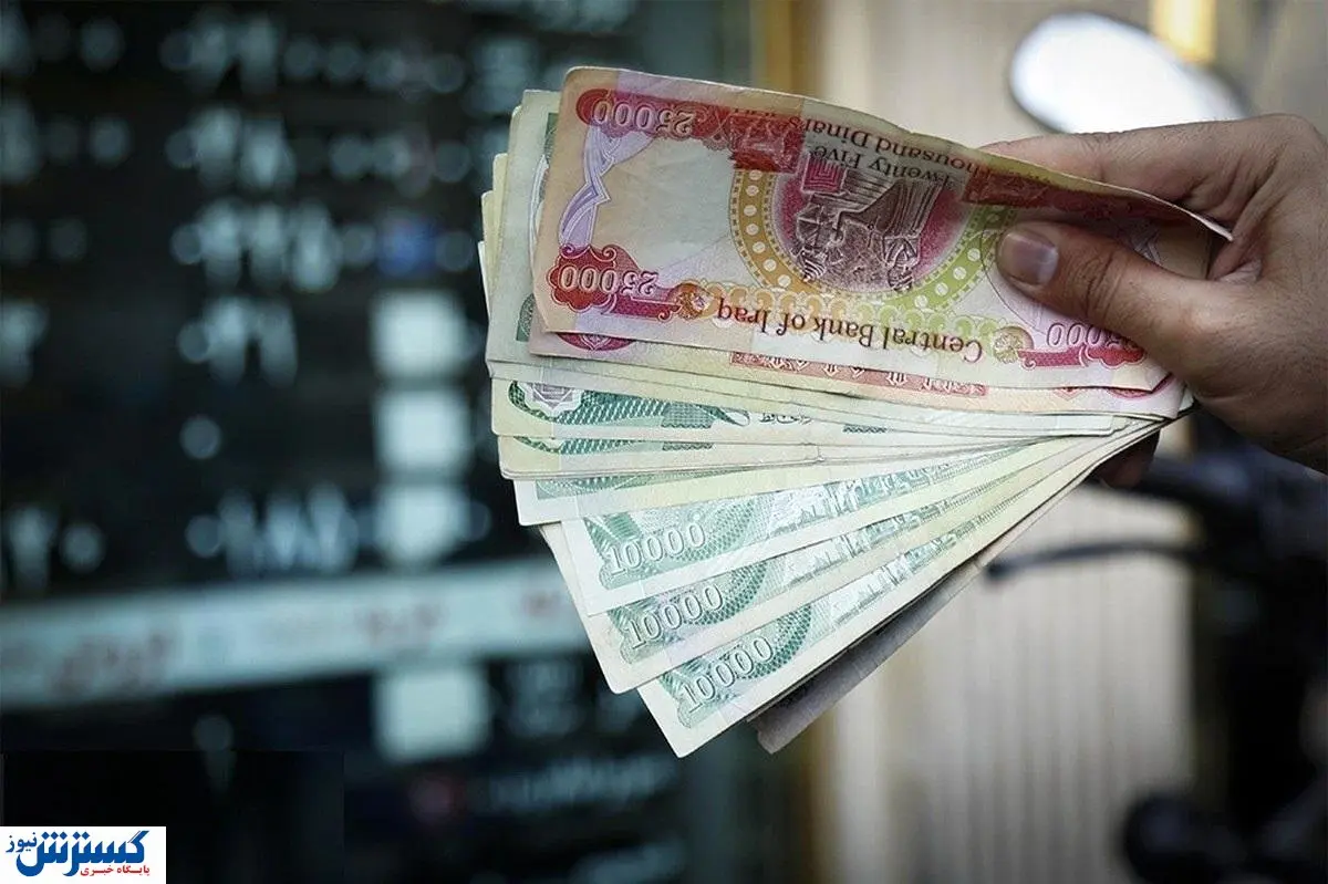 قیمت دینار عراق امروز ۲۶ فروردین اعلام شد