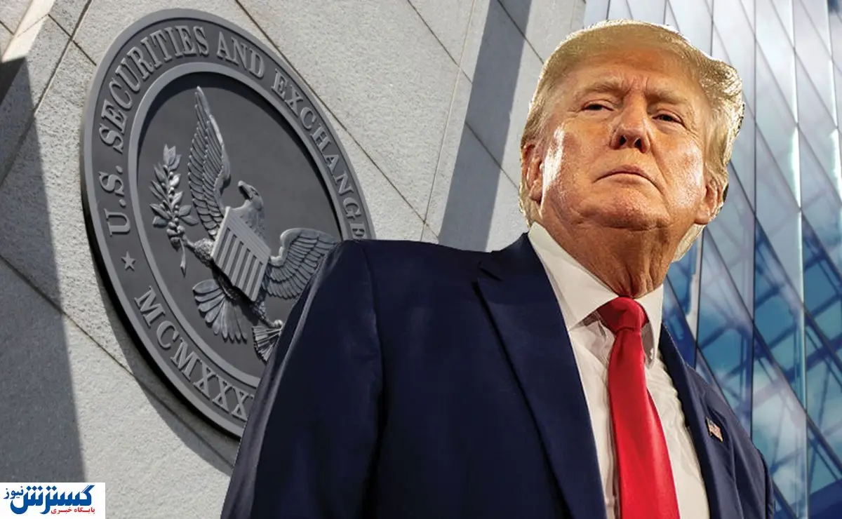 بازگشت ترامپ به بازی ارز دیجیتال | زلزله رمزارزی در راه است ؟