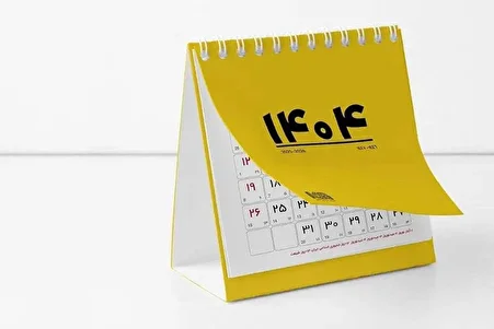 تعطیلی رسمی ۶ روزه دی ماه ۱۴۰۴ | روزشمار دهمین ماه و مناسبت ها