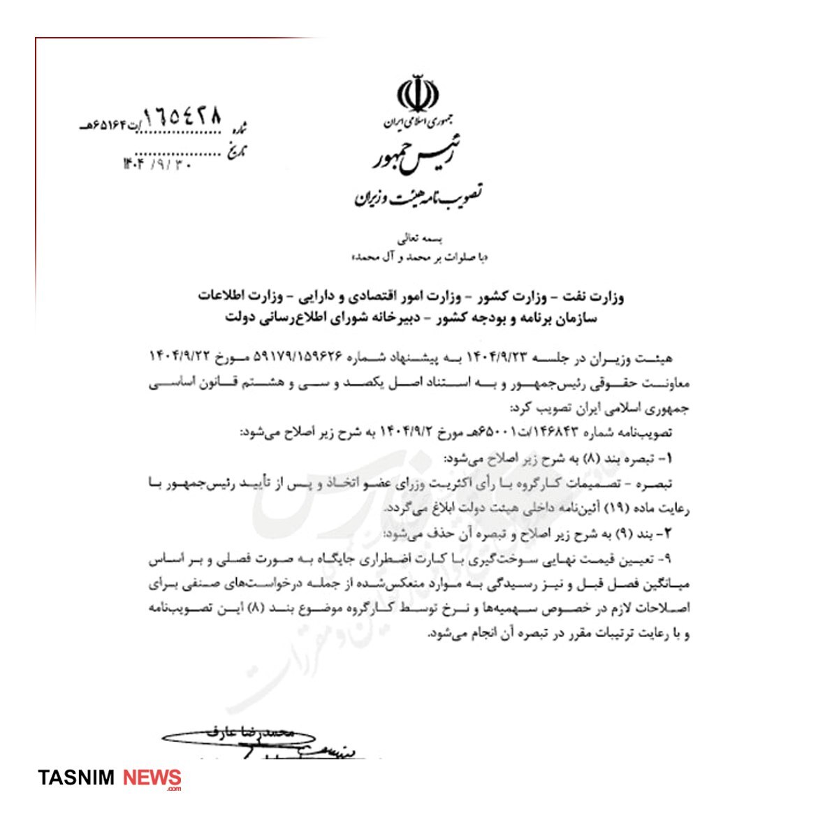 فوری؛ دولت مصوبه بنزینی را اصلاح کرد