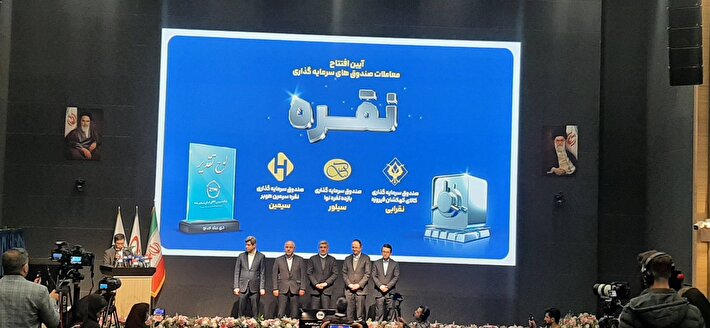 صندوق های سرمایه گذاری نقره در بورس کالا افتتاح شد