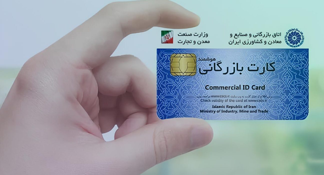 کارت‌ های بازرگانی بازار ارز را به‌ هم ریختند