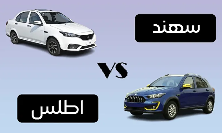 دو شاهزاده سایپا به میدان آمدند | کدام خودروی ثبت نامی ارزش خرید بالاتری دارد ؟