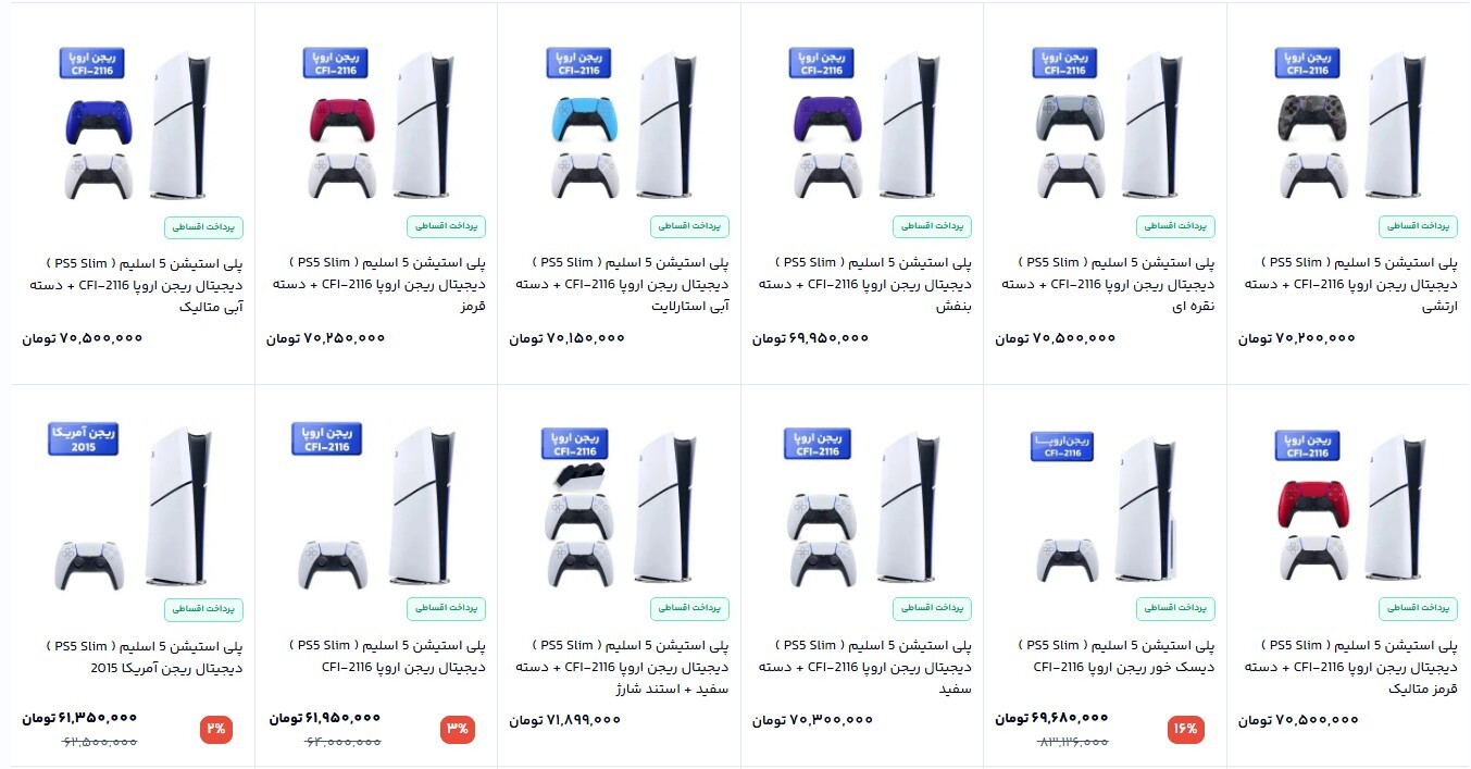 /سرخط جمعه /سرخط جمعه