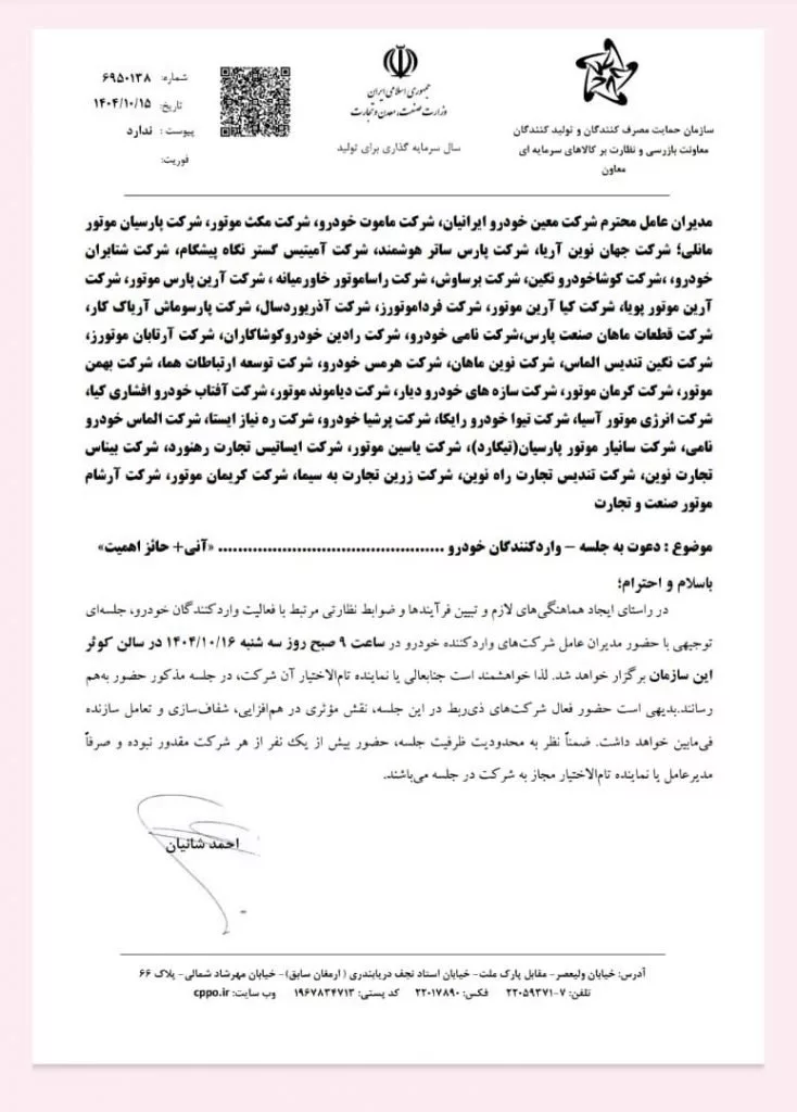 افسار قیمت خودروهای وارداتی رسماً و قانوناً رها شد | مردم منتظر جهش شدید نرخها باشند ؟ افسار قیمت خودروهای وارداتی رسماً و قانوناً رها شد | مردم منتظر جهش شدید نرخها باشند ؟