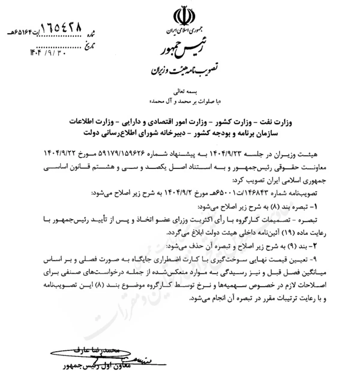 ترفند دولت برای افزایش قیمت بنزین و مهار تورم