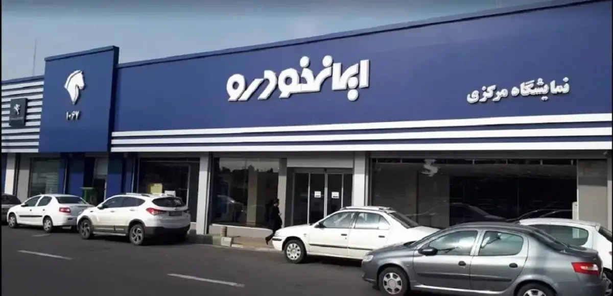 فراخوان ایرانخودرو ویژه فروش فوری محصولات | جزئیات اعلام شد
