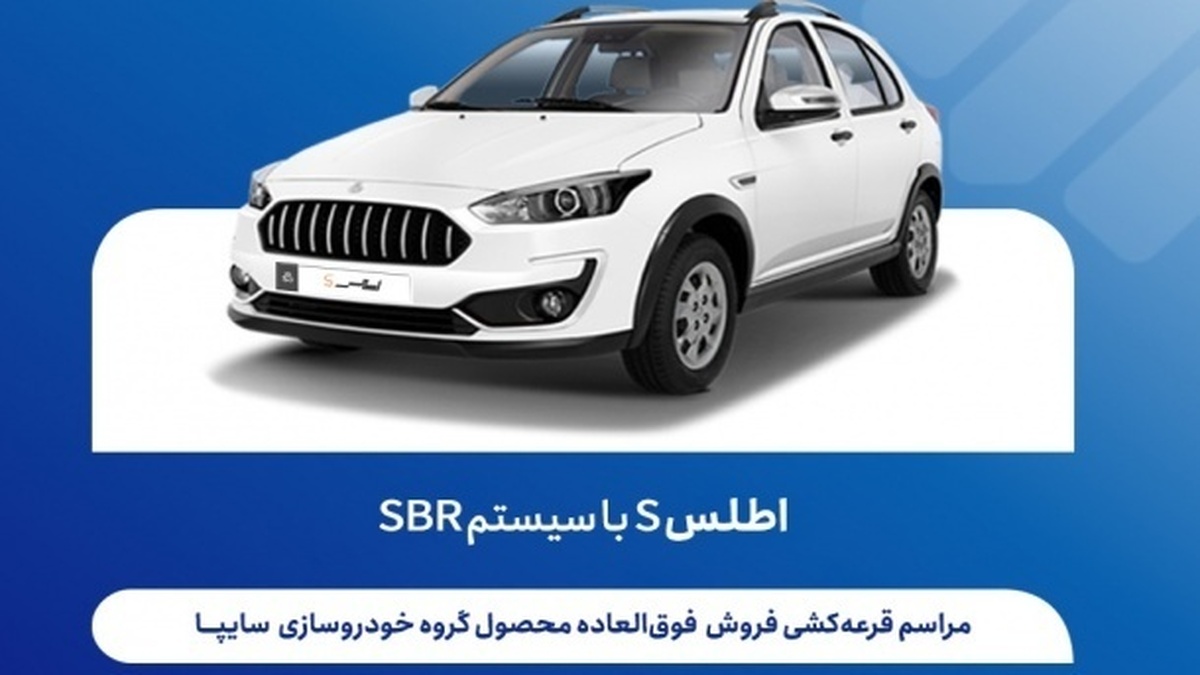 نتایج قرعه کشی سایپا منتشر شد