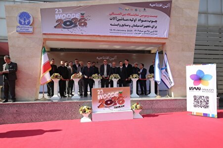 بیست و سومین نمایشگاه وودکس ۲۰۲۶ افتتاح شد